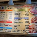 맛찬들 왕소금구이 이미지