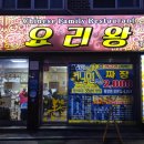 창동 2000원 짜장면 요리왕 런닝맨 중국집 내돈내산 후기