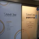 킴에스테틱 이미지