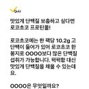 230118 캐시워크 - 로코초코 이미지