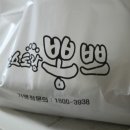 분스토랑 뽕쁘 신서혁신점 | 동구맛집 분스토랑뽕쁘 너무맛있어요 ~