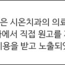 시온치과의원 이미지