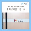 사직 우체국 이미지