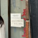 동운슈퍼 | 동래 온천동 중식 노포 간짜장 탕수육 맛집 백객도 리뷰