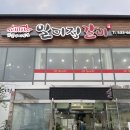 일미정갈비 이미지