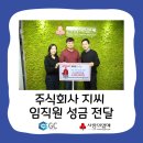 주식회사 지씨 이미지