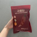 고을담 국내산고춧가루로 김치찜만드는법 100% 햇고춧가루로 요리 풍미 대박!
