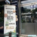 무무추 연산점 이미지