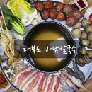 대부도 칼국수 맛집 바담칼국수 대부도직영점 비주얼갑 꽃쟁반 해물칼국수 추천 내돈내산 후기