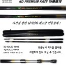 KD PREMIUM KAZE 4단 민물뜰채 35,000원 이미지