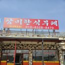 미한 | 대곶 맛있는 한식뷔페 추천 , 참미한식뷔페 | 가성비최고, 9천원의 행복
