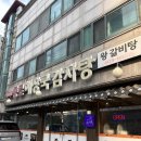 선이로 | [안산 맛집] &#34;종로해장국감자탕&#34;선부동 감자탕 뼈해장국 맛집 후기~!!(위치,주차)