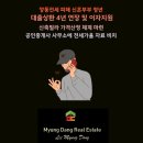 후암공인중개사사무소 이미지