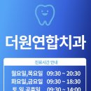 더원연합치과의원 이미지