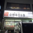 범서축산 이미지