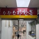 세븐일레븐 광주수완스타점 | W. 광주 39만원대 혼주한복 대여 - 가성비 혼주한복 수완스타한복 계약후기(할인코드o) 👰‍♀️