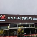 김명자낙지마당동탄점 네이버블로그