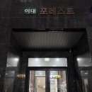 맘스터치 이대역점 | 핫한 여의도 경락마사지 가인미가 신촌이대점 작은얼굴 프리미엄 B 후기