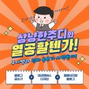 글쓰기로 브랜딩, 브런치 작가 되기 | 인천 서구평생학습관 온라인 수업 상냥한주디와 블로그 글쓰기로 브랜딩하고 N잡러되기 강의 후기