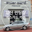 석샵