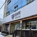 광주 창억떡집 동명점 호박인절미 선물세트 보관 및 해동