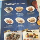 포베이 고덕점 이미지