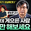 ●●●맨날 미루는 사람들 ; 위너 이펙트 (승자효과) ; 이겨본 놈이 이길 줄 안다 - 황농문 교수 이미지