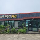 해이목장 이미지