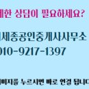 단지내공인중개사사무소 이미지