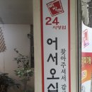 뼈장군감자탕