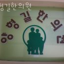 양형길한의원 이미지