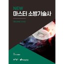 예문사