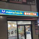 셀프24시무인빨래방명륜점