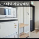 메가스테이사당