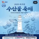 동해시-26 | 동해 수산물 축제 야시장 후기 주차정보