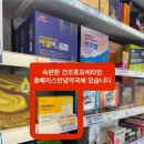 휴베이스비타민약국 이미지