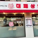 신풍상회 - 용인시 처인구 용문로 30-4 | 신풍상회