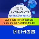 특수지원센터 | 코스페이시스) 메타버스 강의 출강 | 동두천양주교육지원청 특수교육 지원센터 9회차 연수 출강 후기 |