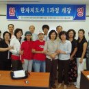 2007년 하반기 건양대학교 평생교육원 한자지도사 2기 개강 기념 이미지