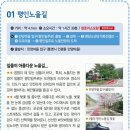 평인노을길 노을전망대 이미지