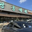 쌍동이네 | [25.12.25 | 쌍동이네] 내돈내산 안성 매운탕 맛집 후기