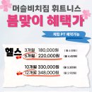 머슬비치짐 휘트니스 이미지