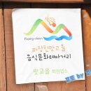 파장천맛고을 이미지