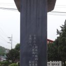 이범영 선생 공적비 이미지