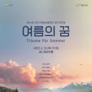 제24회 음악과 정기연주회 이미지