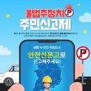 주정차20 이미지