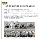 삼산2동 행정복지센터 이미지