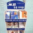 송도골드약국 이미지
