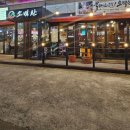 소백산양대창구이 이미지