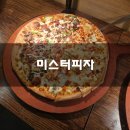 미스터피자 | 아차산 피자뷔페 추억의맛 미스터피자 솔직후기 기록 :)